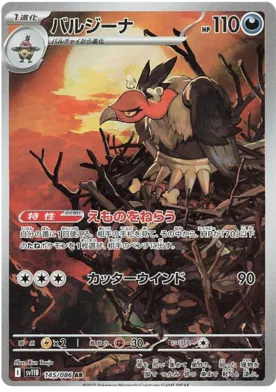 145/086 Mandibuzz