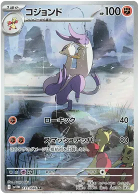 132/086 Mienshao