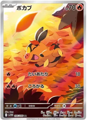 096/086 Tepig