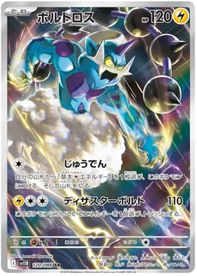 120/086 Thundurus