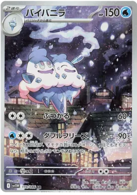110/086 Vanilluxe