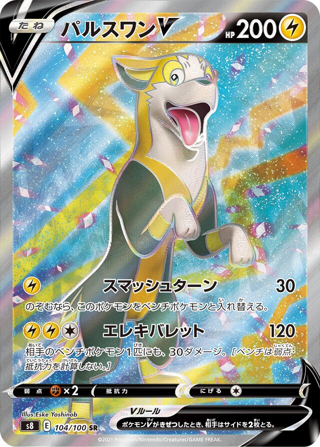 Boltund V 104/100 SR