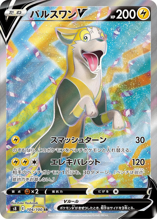 Boltund V 104/100 SR