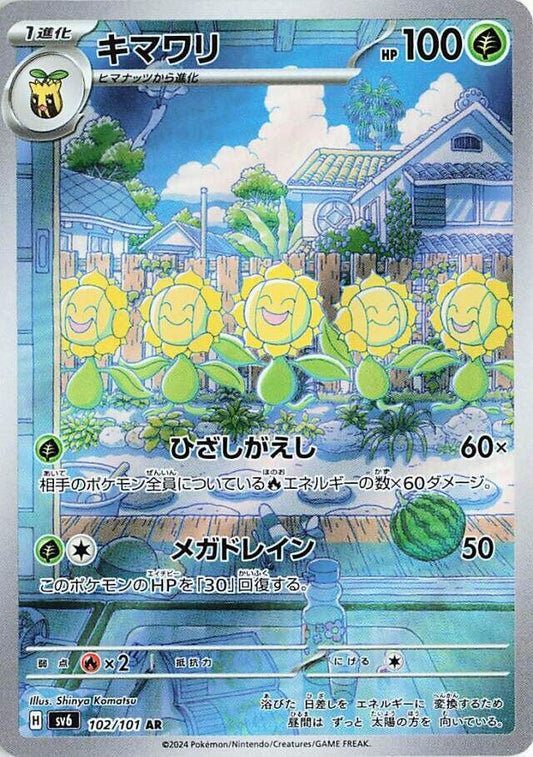Sunflora 102/101 AR