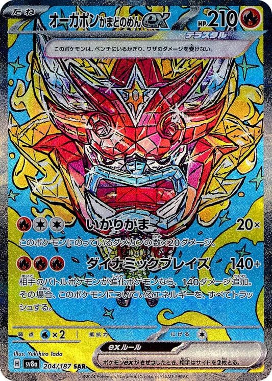 Hearthflame Mask Ogerpon EX 204/187 SAR