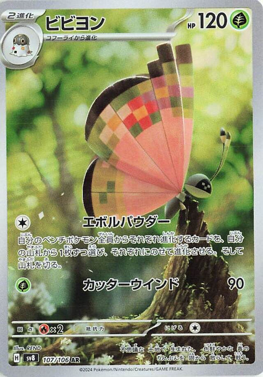 Vivillon 107/106 AR