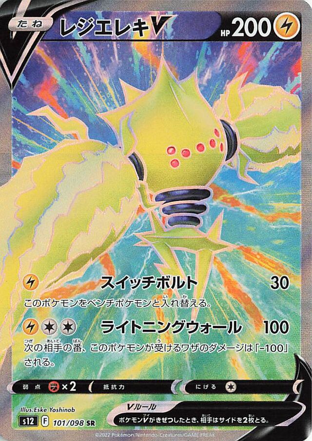 Regieleki 101/098 SR