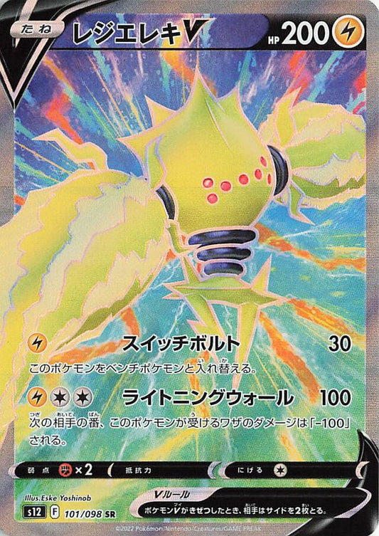 Regieleki 101/098 SR