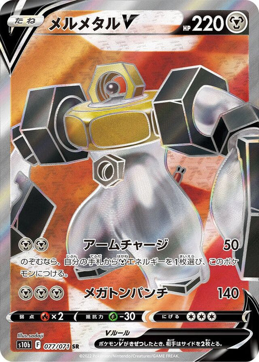 Melmetal V 077/071 SR