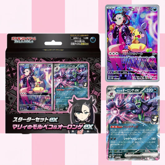 Starter Set ex Marnie's Morpeko & Grimmsnarl ex