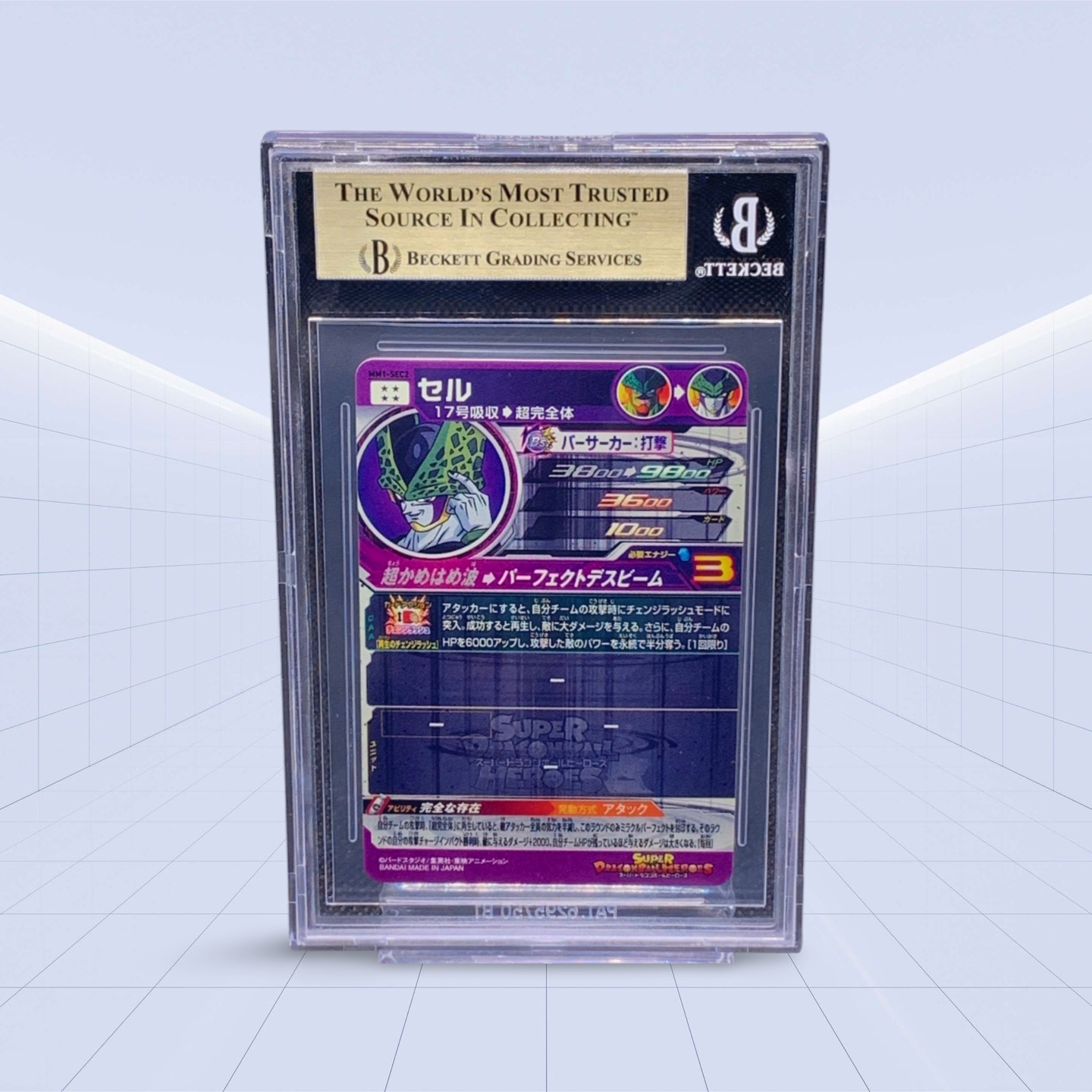 #MM1SEC2 CELL SEC BECKETT GEM MINT 9.5