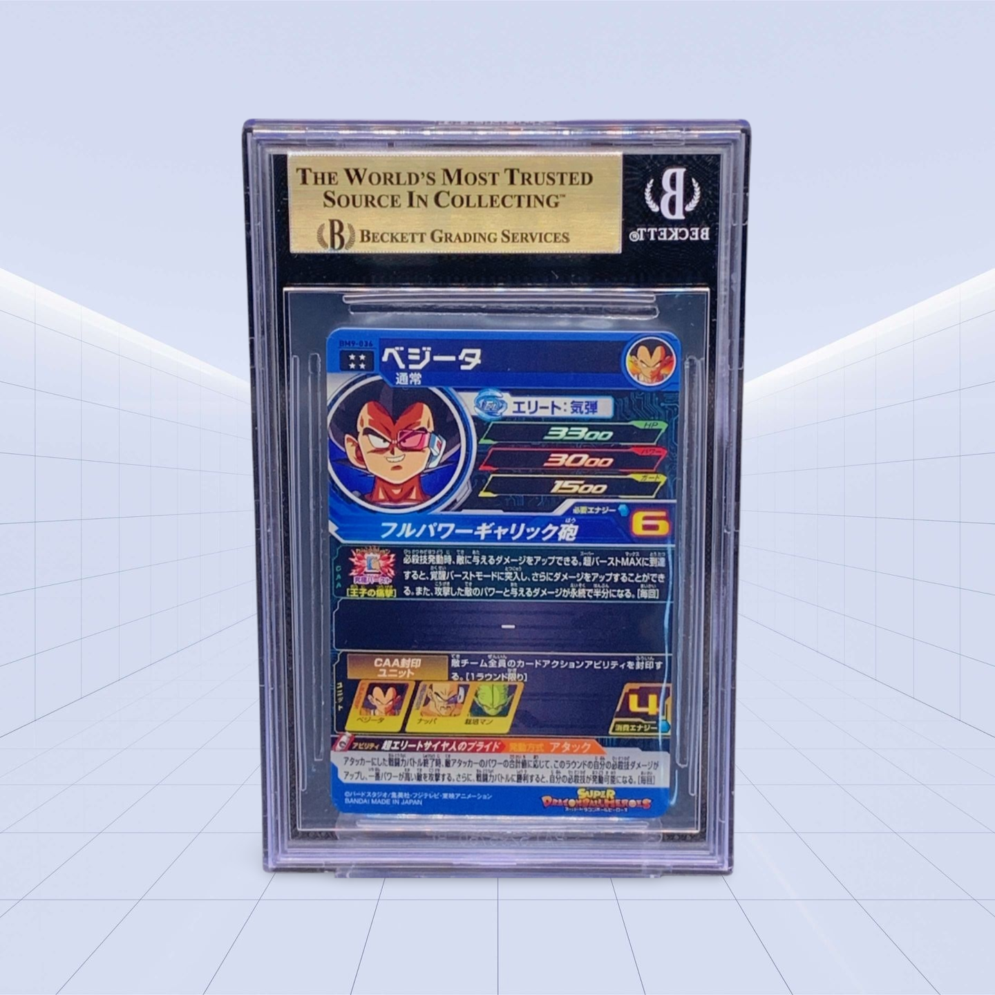 #BM9036 VEGETA UR FOIL BGS GEM MINT 9.5